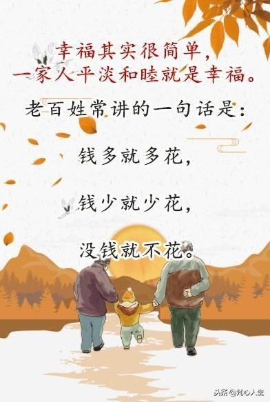 家：平平淡淡就好，家：和和睦睦就好 !