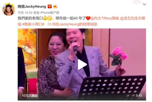 向華強慶結婚39年「捧玫瑰唱情歌」罕見告白　向太「溫柔背後擁抱丈夫」笑容如初戀少女