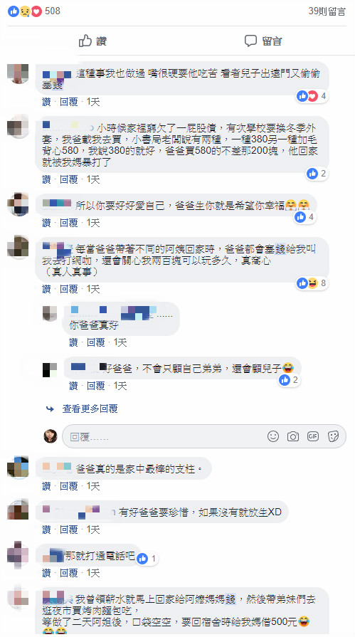 爸爸北上看她「狂塞千元鈔」身上只剩10元，離開前「突然回過頭」女兒眼眶紅了~~