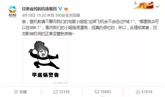 國內航空公司：《絕地求生大逃殺》玩家不要問空姐飛機會不會經過P城了！