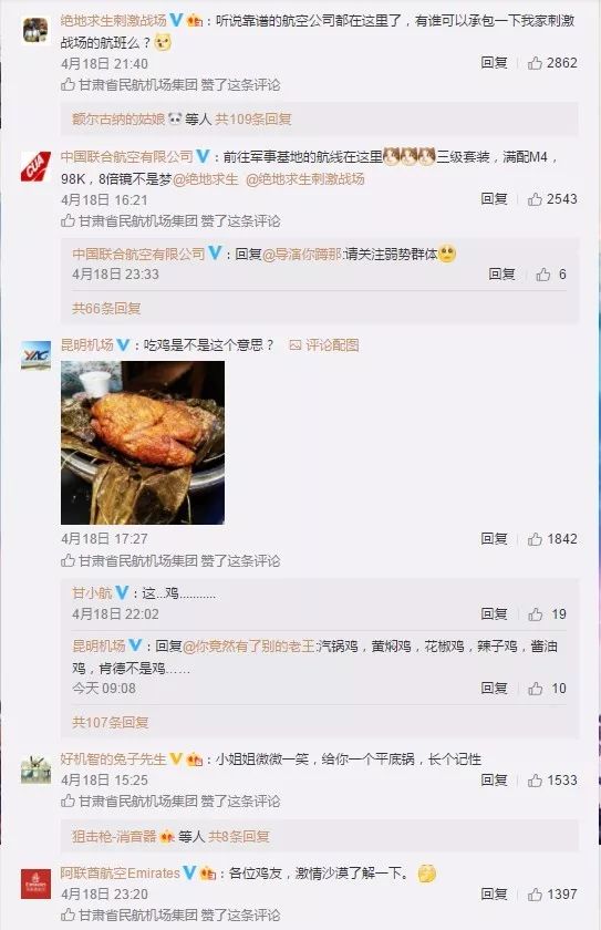 國內航空公司：《絕地求生大逃殺》玩家不要問空姐飛機會不會經過P城了！