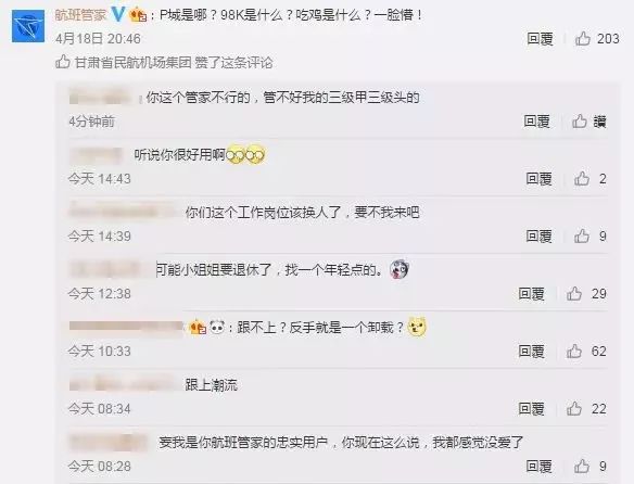 國內航空公司：《絕地求生大逃殺》玩家不要問空姐飛機會不會經過P城了！