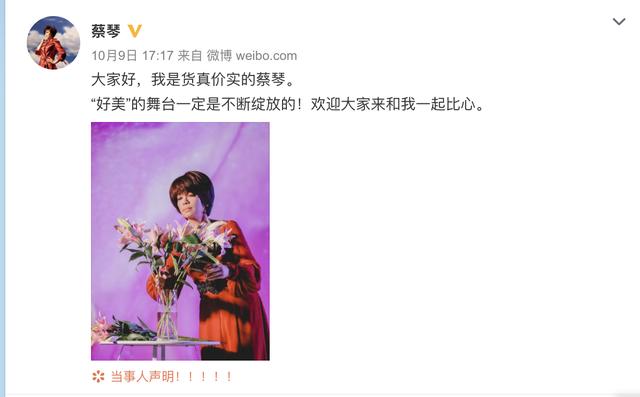 62歲的蔡琴開通微博：告別無性婚姻24年後，她徹底活明白了 !
