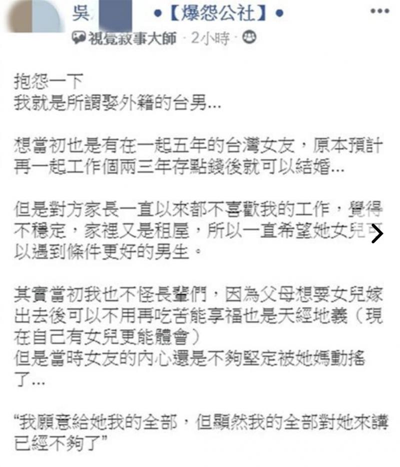 被女友爸媽嫌窮！台男分手3個月「到越南娶妻回來」，每天陪擺攤「賺錢都歸他」：現在超幸福❤
