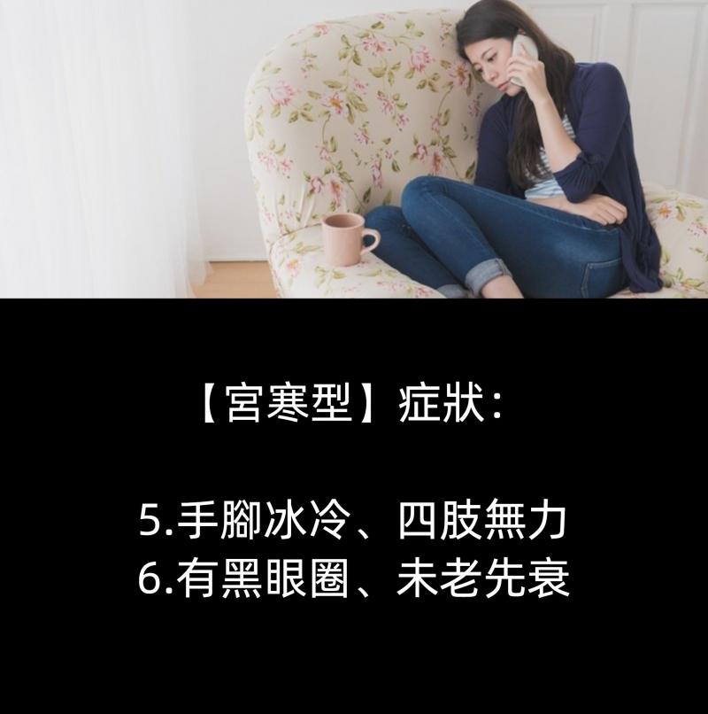 【女生經痛懶人包】一次讓你知道自己の體質是宮寒型還是血熱型！內附舒緩穴位教學