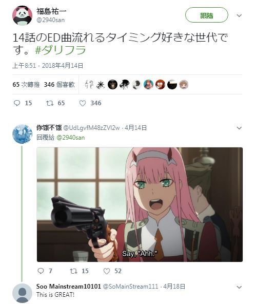 《DARLING in the FRANXX》STAFF可能因第14話劇情受性命威脅，美國聲優呼籲網友要冷靜