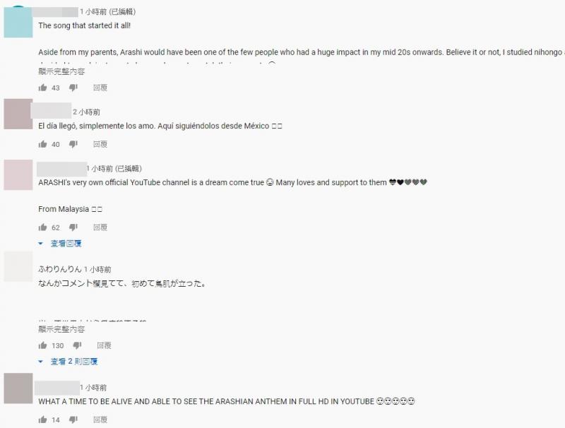 ARASHI開設官方YouTube！　5MV最大亮點「留言解禁」全球粉絲趕來了