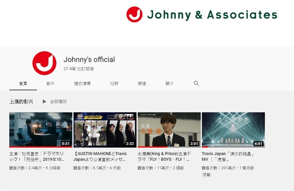 ARASHI開設官方YouTube！　5MV最大亮點「留言解禁」全球粉絲趕來了