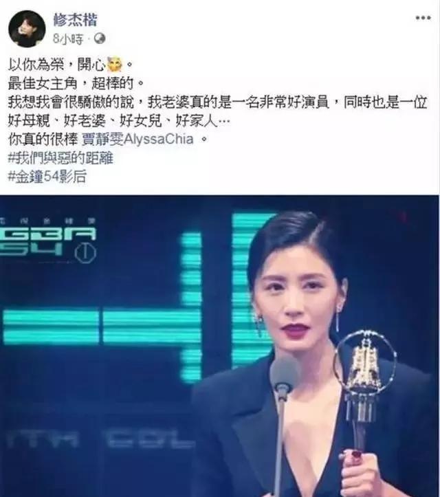 賈靜雯出道29年封金鐘視後，昔日恩師怒懟：不會做人得獎也沒用！