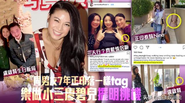 劉愷威前任廖碧兒當「小三」？三人戴情侶手鐲，不介意三人行？