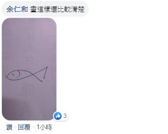 補班日一如往例訂便當在紙條上登記，驚見同事畫了不知是什麼的生物讓他不知如何訂購