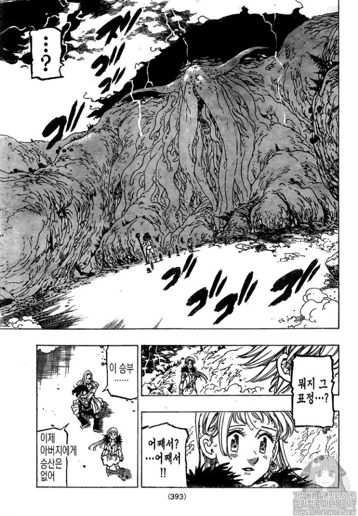 《七大罪》第330話：小黑成功歸來，魔神王佔據大地化身為巨型怪物