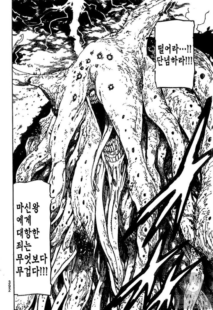 《七大罪》第330話：小黑成功歸來，魔神王佔據大地化身為巨型怪物