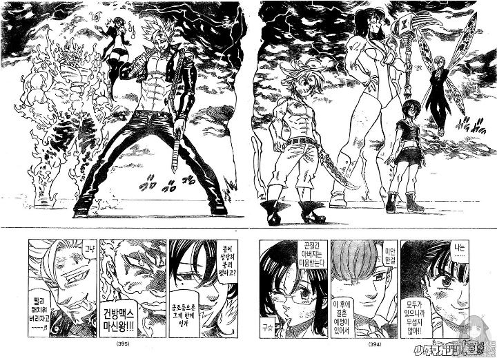 《七大罪》第330話：小黑成功歸來，魔神王佔據大地化身為巨型怪物