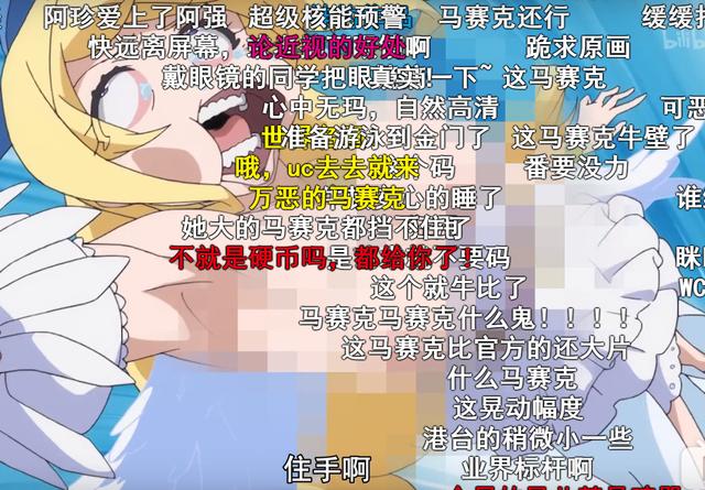 《謹慎勇者》出現奇葩畫面，B站增加打碼範圍後更添喜感
