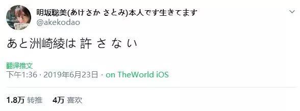 明阪聰美，最恨嫁的女聲優，別人結婚，她漲粉還上熱搜
