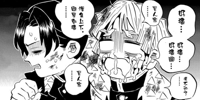 鬼滅之刃181話：村田或將幫助水柱，義勇犧牲可能性越來越高