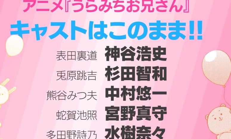三部漫畫宣布動畫化決定，你最期待哪一部？