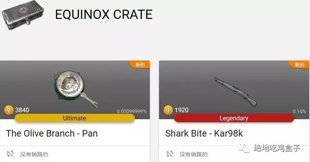 絕地求生推出第一款橙色飾品：平底鍋開到幾率為0.00099999%