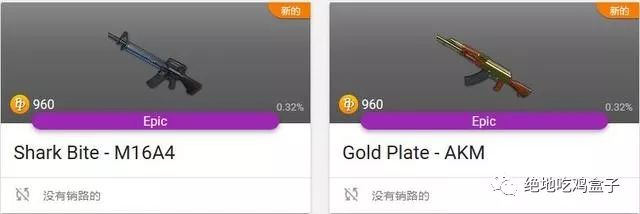 絕地求生推出第一款橙色飾品：平底鍋開到幾率為0.00099999%