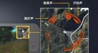 曝《絕地求生刺激戰場》將取消地圖聲音提示功能 你學會聽聲辯位了嗎？