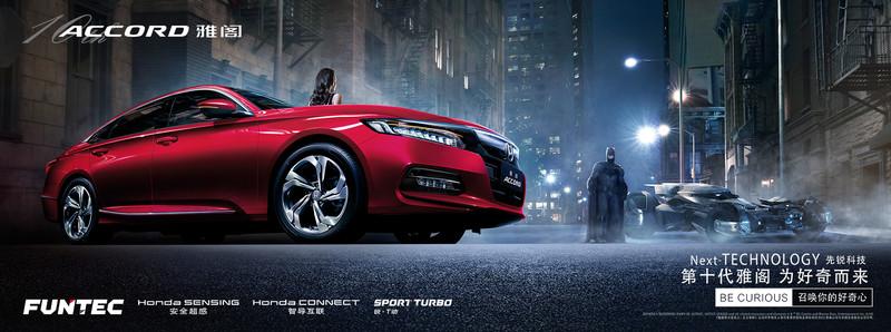 亞太版 HONDA ACCORD 中國市場正式發布！首度搭載MVC360°全景影像顯示系統