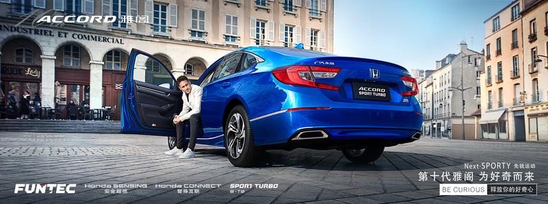 亞太版 HONDA ACCORD 中國市場正式發布！首度搭載MVC360°全景影像顯示系統