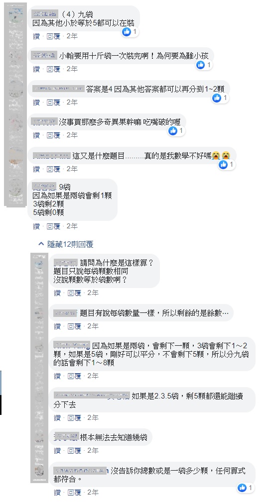 一題邏輯數學題，引網友熱議：突然不懂數學了！