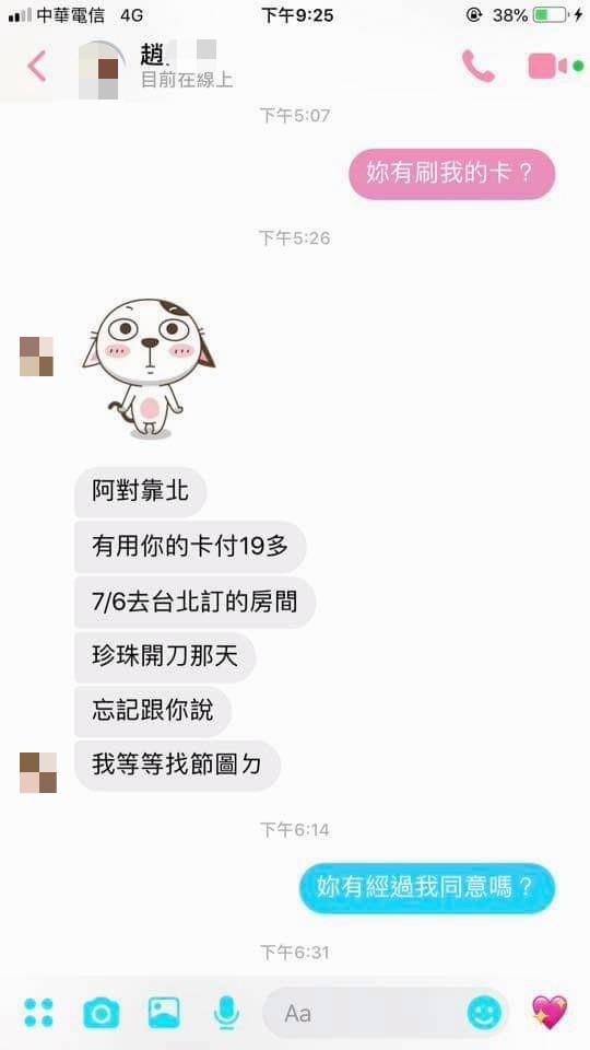 女生抱怨男友為了2千提分手，男方無奈公開兩人對話後...網一面倒怒喊：裝什麼可憐