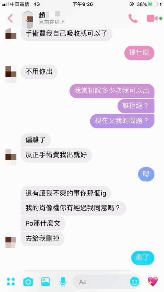 女生抱怨男友為了2千提分手，男方無奈公開兩人對話後...網一面倒怒喊：裝什麼可憐