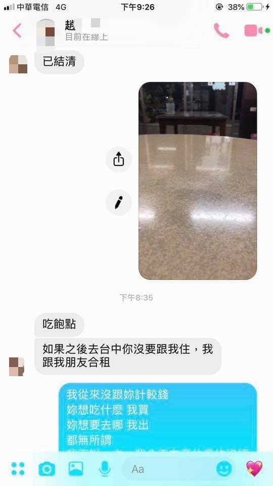 女生抱怨男友為了2千提分手，男方無奈公開兩人對話後...網一面倒怒喊：裝什麼可憐