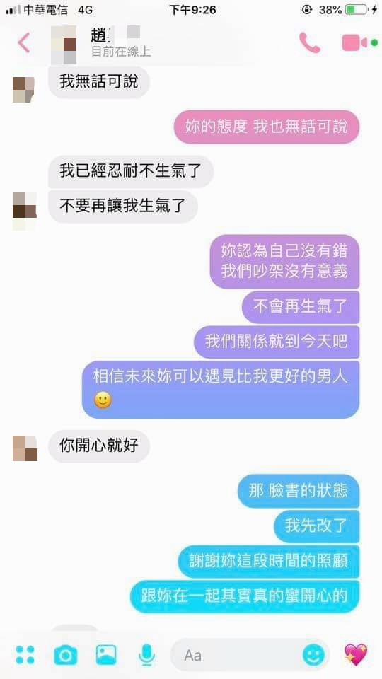 女生抱怨男友為了2千提分手，男方無奈公開兩人對話後...網一面倒怒喊：裝什麼可憐