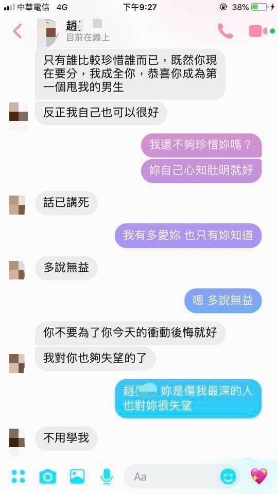 女生抱怨男友為了2千提分手，男方無奈公開兩人對話後...網一面倒怒喊：裝什麼可憐