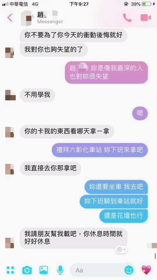 女生抱怨男友為了2千提分手，男方無奈公開兩人對話後...網一面倒怒喊：裝什麼可憐