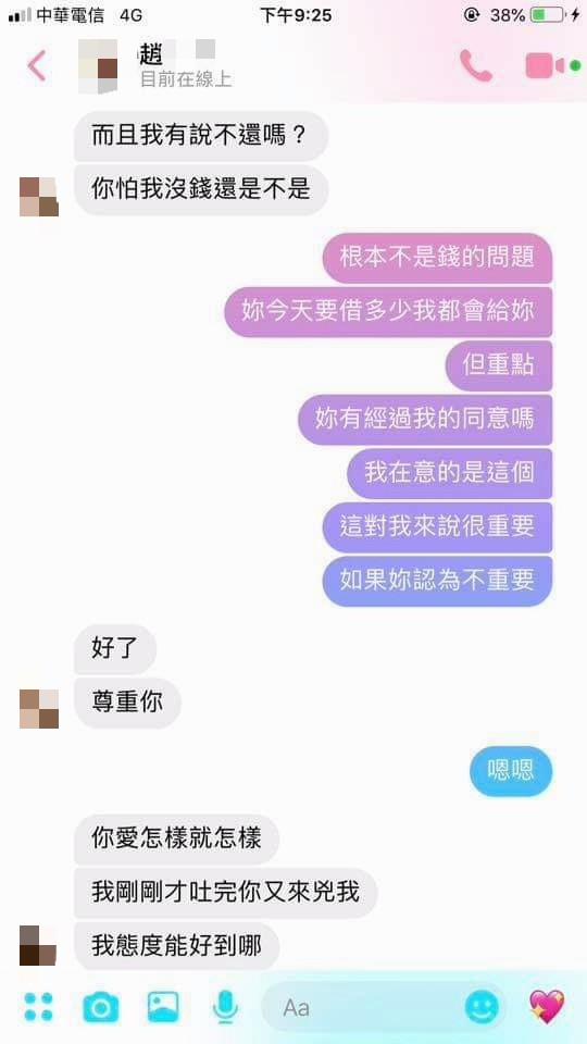 女生抱怨男友為了2千提分手，男方無奈公開兩人對話後...網一面倒怒喊：裝什麼可憐