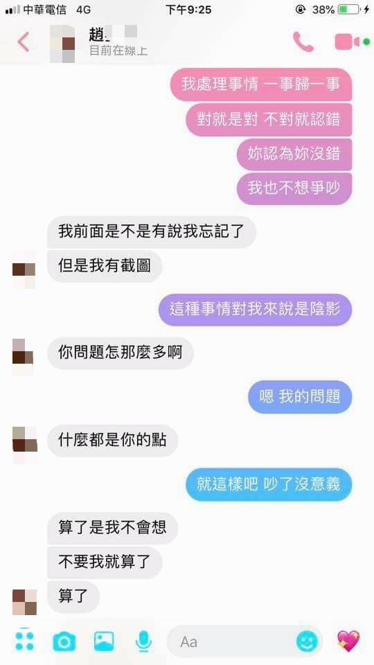 女生抱怨男友為了2千提分手，男方無奈公開兩人對話後...網一面倒怒喊：裝什麼可憐