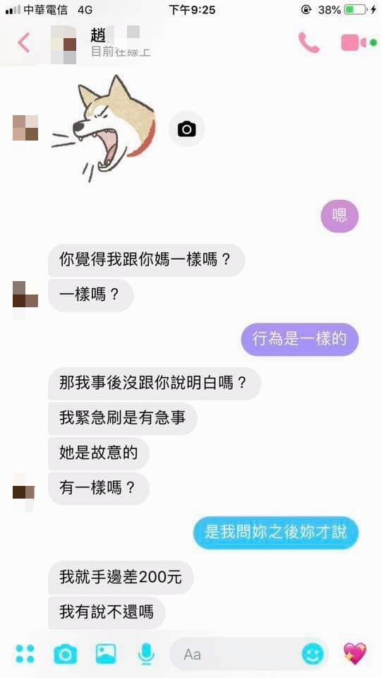 女生抱怨男友為了2千提分手，男方無奈公開兩人對話後...網一面倒怒喊：裝什麼可憐