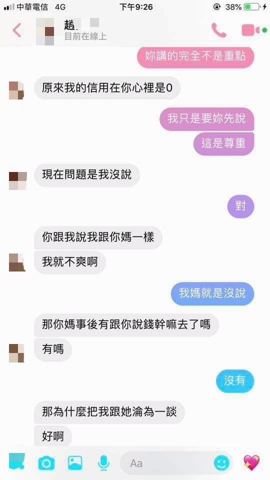 女生抱怨男友為了2千提分手，男方無奈公開兩人對話後...網一面倒怒喊：裝什麼可憐