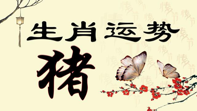 2020年十二生肖誰最旺？鼠年機遇不斷、功成名就的生肖是你嗎？