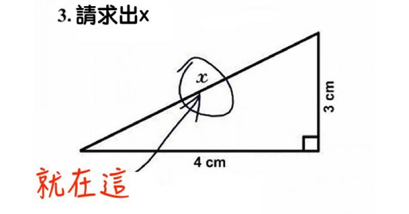 21個誠實到「老師不想扣分」的爆笑小孩作業