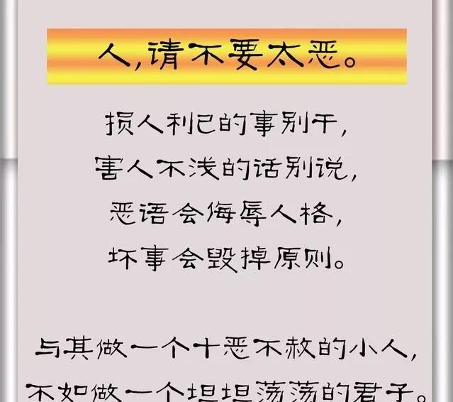 做人：不要太貪，不要太善，不要太懶，不要太傻（深度匯總）