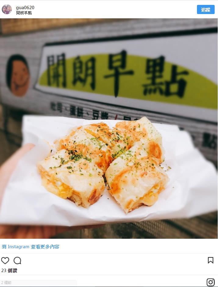 台北3家「週末不賴床也願意」的蛋餅店　一口咬下去就有幸福的味道