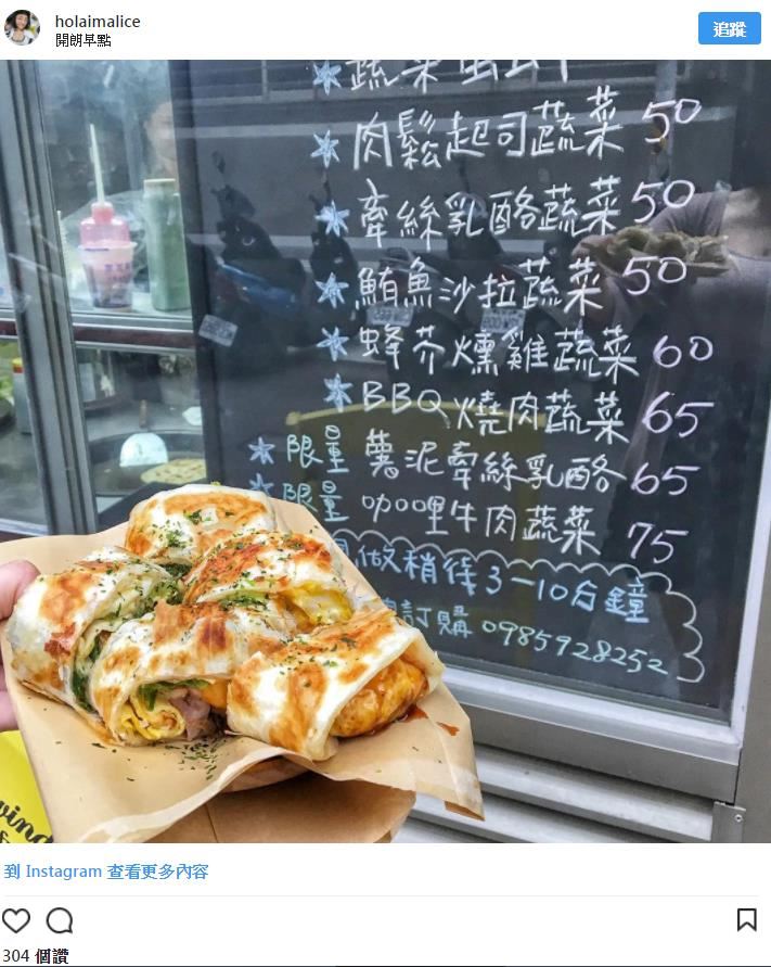 台北3家「週末不賴床也願意」的蛋餅店　一口咬下去就有幸福的味道