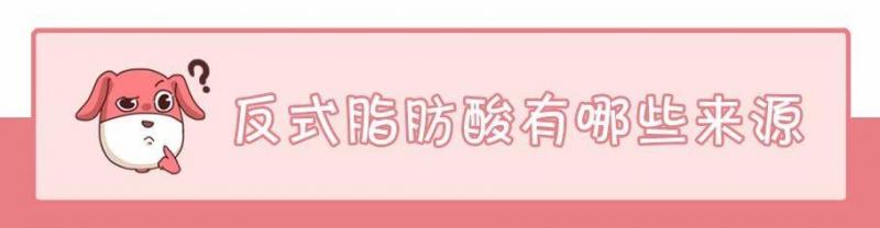 藏在蛋糕、麵包...中的「定時炸彈」，反式脂肪酸真的這麼可怕？