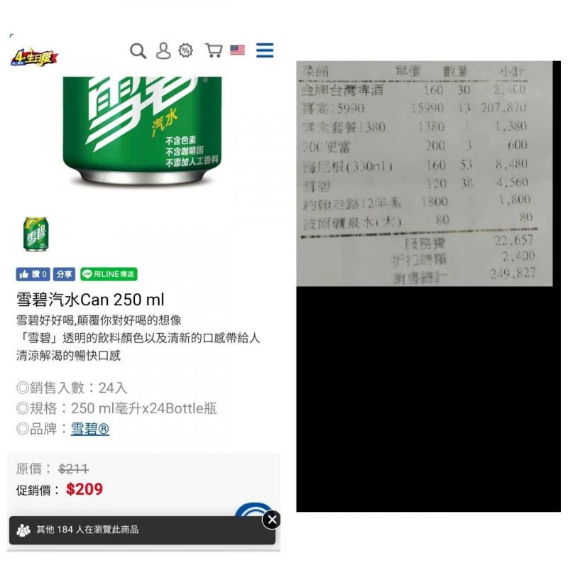 250ml罐裝汽水一瓶120元！飯店辦喜宴看到帳單傻眼「人生中頭一遭比啤酒貴的雪碧！」