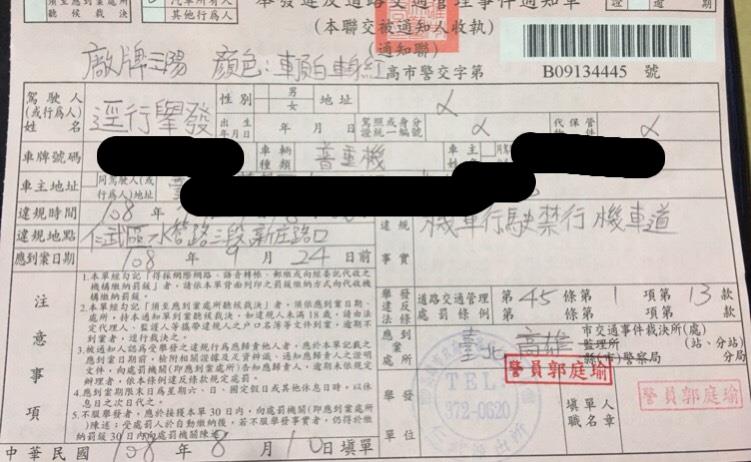 在禁行機車快車道上被逼車，拿行車記錄器檢舉反雙雙吃罰單，騎士不服申訴八張罰單全數撤銷！