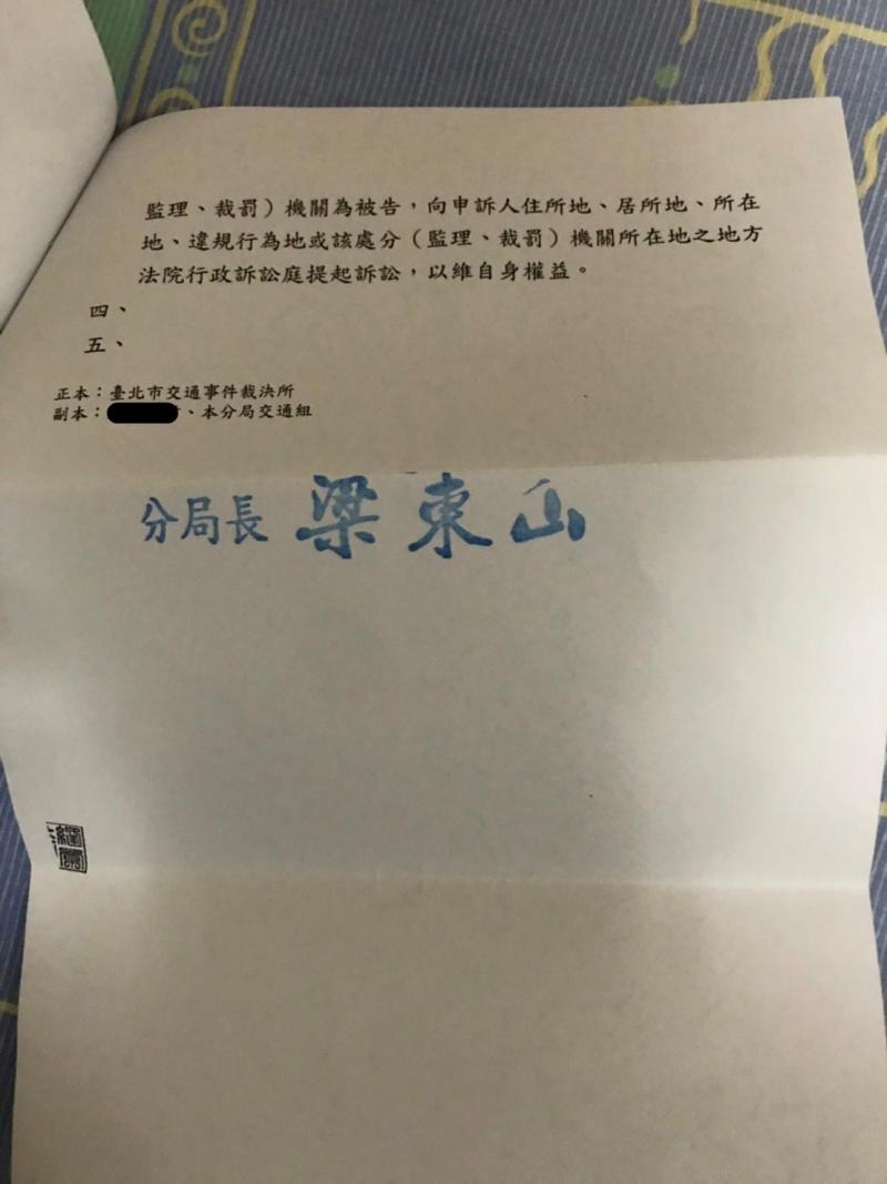 在禁行機車快車道上被逼車，拿行車記錄器檢舉反雙雙吃罰單，騎士不服申訴八張罰單全數撤銷！