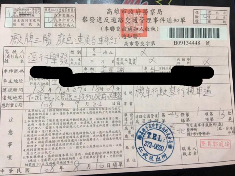 在禁行機車快車道上被逼車，拿行車記錄器檢舉反雙雙吃罰單，騎士不服申訴八張罰單全數撤銷！