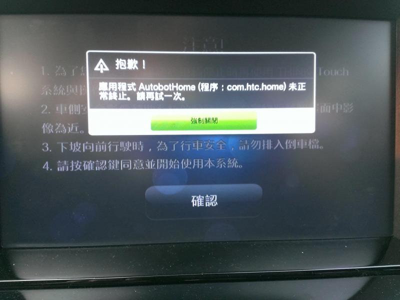 零件耗材一再缺貨，拖過保車主自負，「納智捷，你真的辜負了這10年來支持、仁慈放下的車主們！」