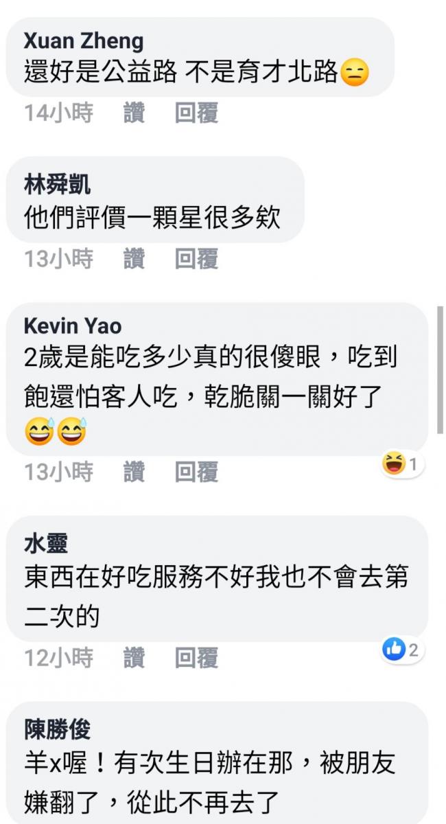 去吃燒肉吃到飽卻吃到一肚子氣！　眾多網友一致一面倒：他們評價一顆星很多欸